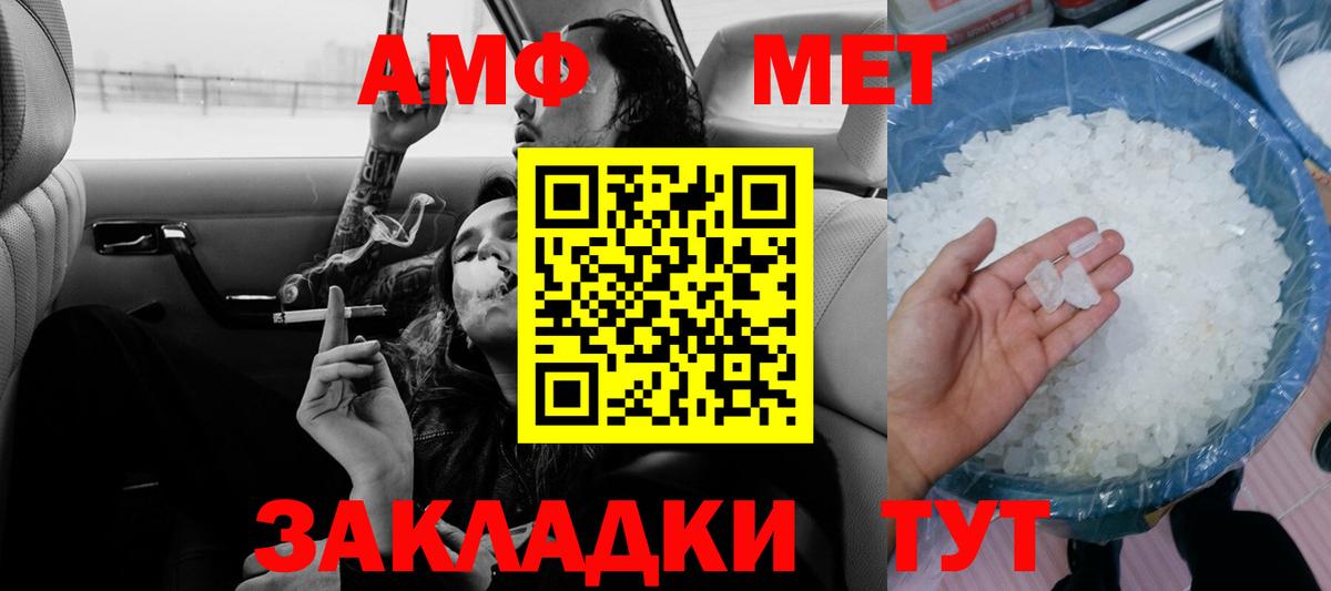 Амфетамин  Вход с VPN  Альметьевск  АМФЕТАМИН Розовый 