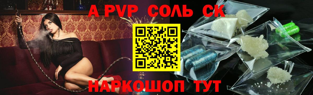 A PVP VHQ Альметьевск
