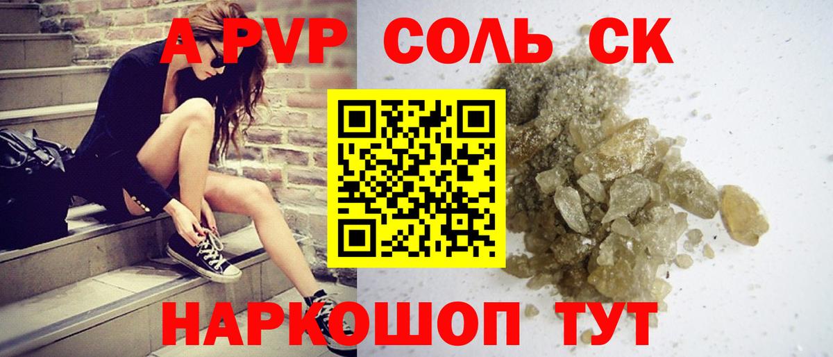 A PVP  Альфа ПВП СК КРИС  Альметьевск  Вход с VPN  Альфа ПВП крисы CK 