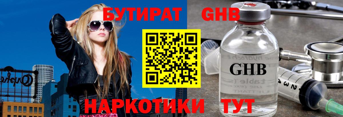 БУТИРАТ оксана Альметьевск