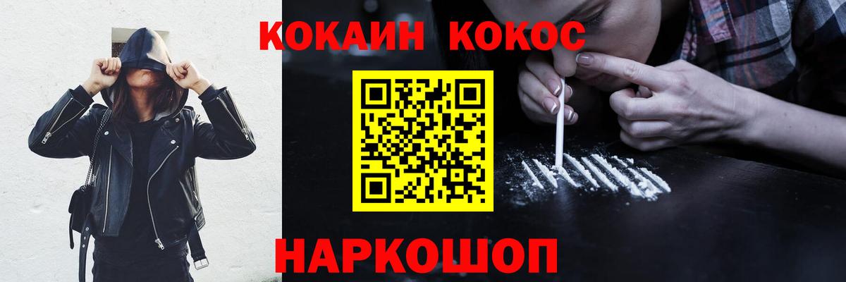 КОКАИН 99% Альметьевск