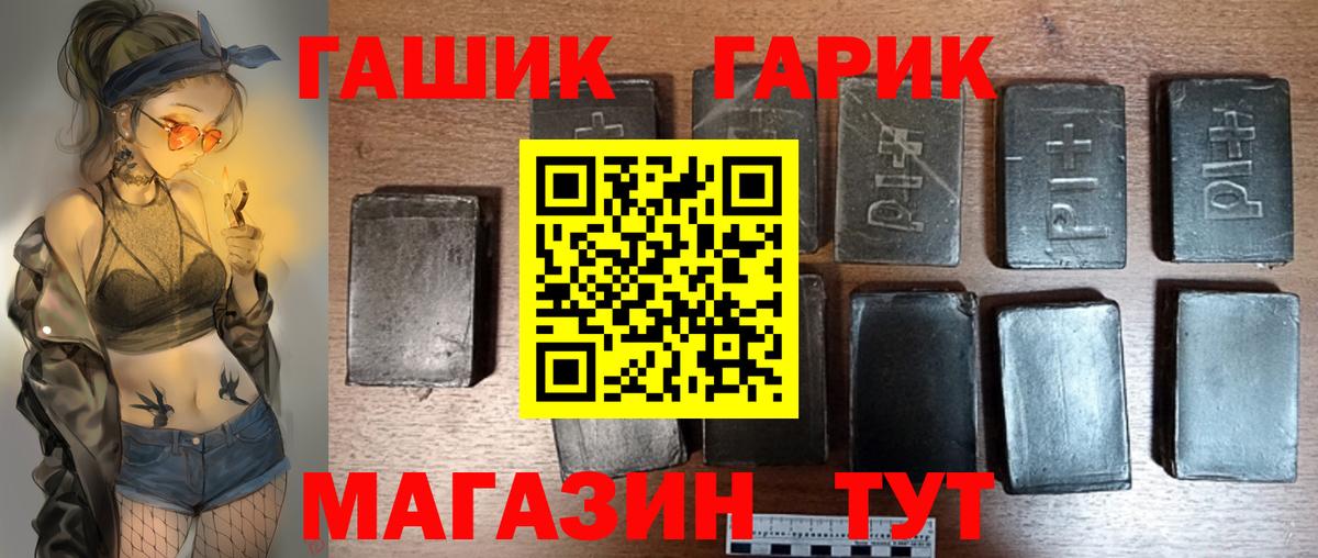 Гашиш 40% ТГК  Гашиш AMNESIA HAZE  Вход с VPN  ГАШ  Альметьевск 