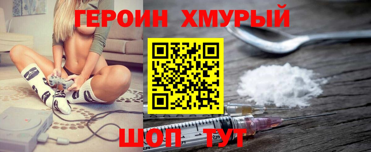 ГЕРОИН  ГЕРОИН Афган  Вход с VPN  Альметьевск 