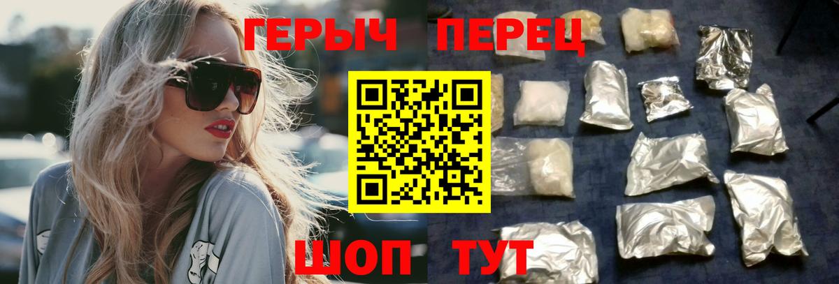 Героин Heroin Альметьевск
