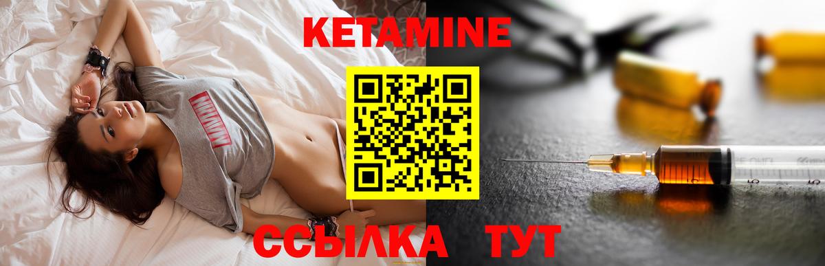 Альметьевск  Кетамин VHQ  Вход с VPN  КЕТАМИН VHQ 