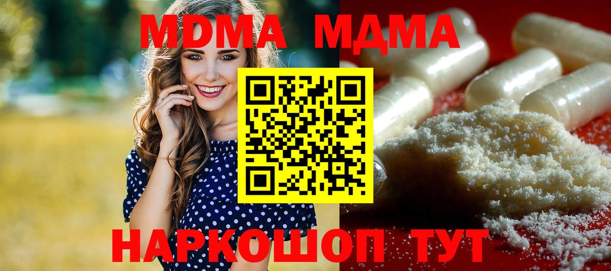 MDMA crystal  Вход с VPN  MDMA Molly  МДМА  Альметьевск 