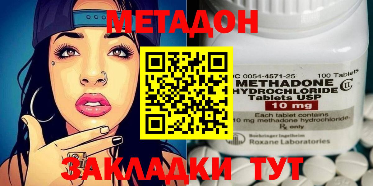 Метадон methadone  Вход с VPN  Альметьевск 