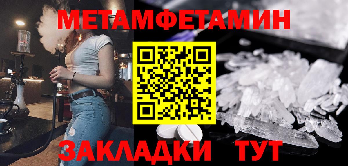 Первитин Декстрометамфетамин 99.9%  Вход с VPN  Альметьевск  Первитин Декстрометамфетамин 99.9% 