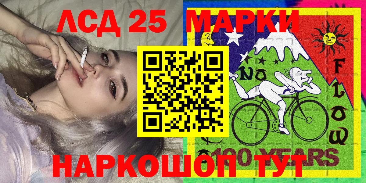Наркотические марки 1,5мг Альметьевск
