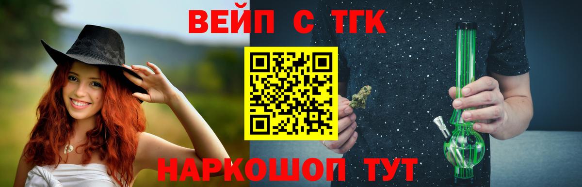 ТГК жижа Альметьевск